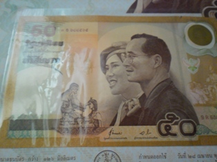 ธนบัตรที่ระลึกราชาภิเษกสมรส ครบ 50 ปี สวยงาม ราคาพิเศษสำหรับนักสะสม รูปที่ 2