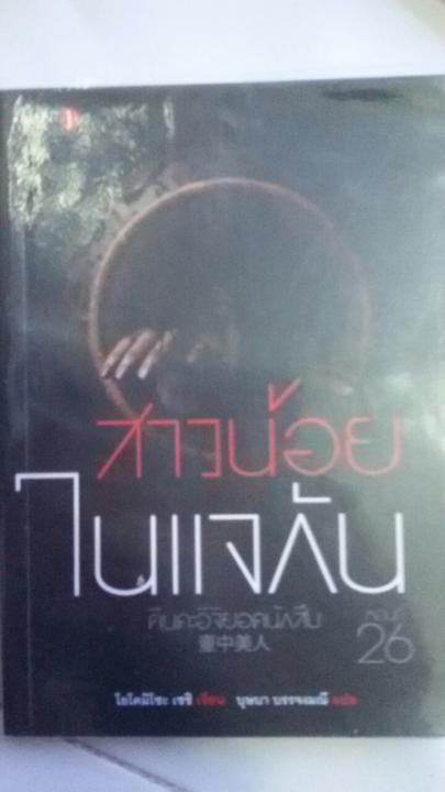 หนังสือ คินดะอิจิ ยอดนักสืบ เล่ม26-29 รูปที่ 5