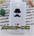 M870-20 เคสแข็ง OPPO Neo 3 ลาย Fashion