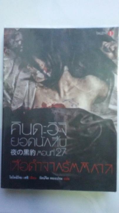 หนังสือ คินดะอิจิ ยอดนักสืบ เล่ม26-29 รูปที่ 4