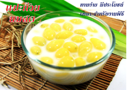 เช็งซิมอี๊รับจัดเลี้ยงออกงานซุ้มอาหารนอกสถานที่รสชาดอร่อยสดสะอาด 087-388-5533,089-883-3626 รูปที่ 2