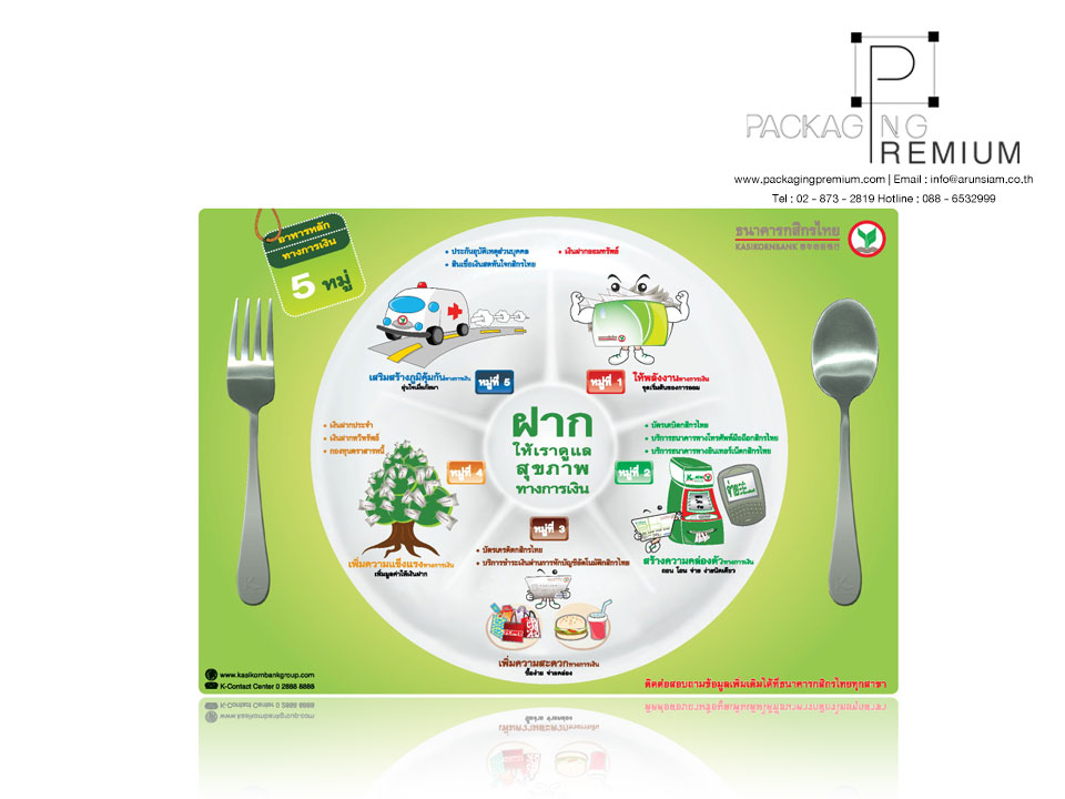 ผลิตแผ่นรองจาน แผ่นรองจานพลาสติก ที่รองจาน รูปที่ 7