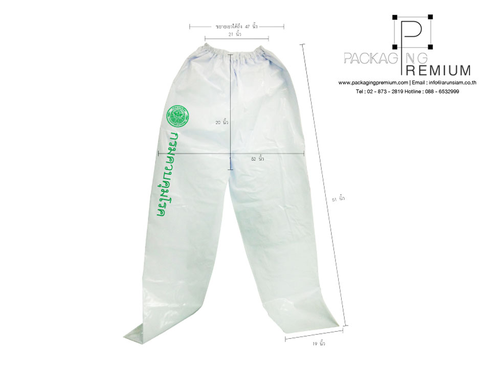 ผลิตกางเกงกันน้ำ กางเกงพลาสติก กางเกงน้ำท่วม รูปที่ 1