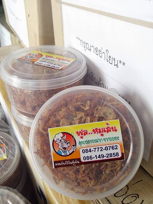 หมูเส้น หวาน กรอบ อร่อยมาก รูปที่ 5