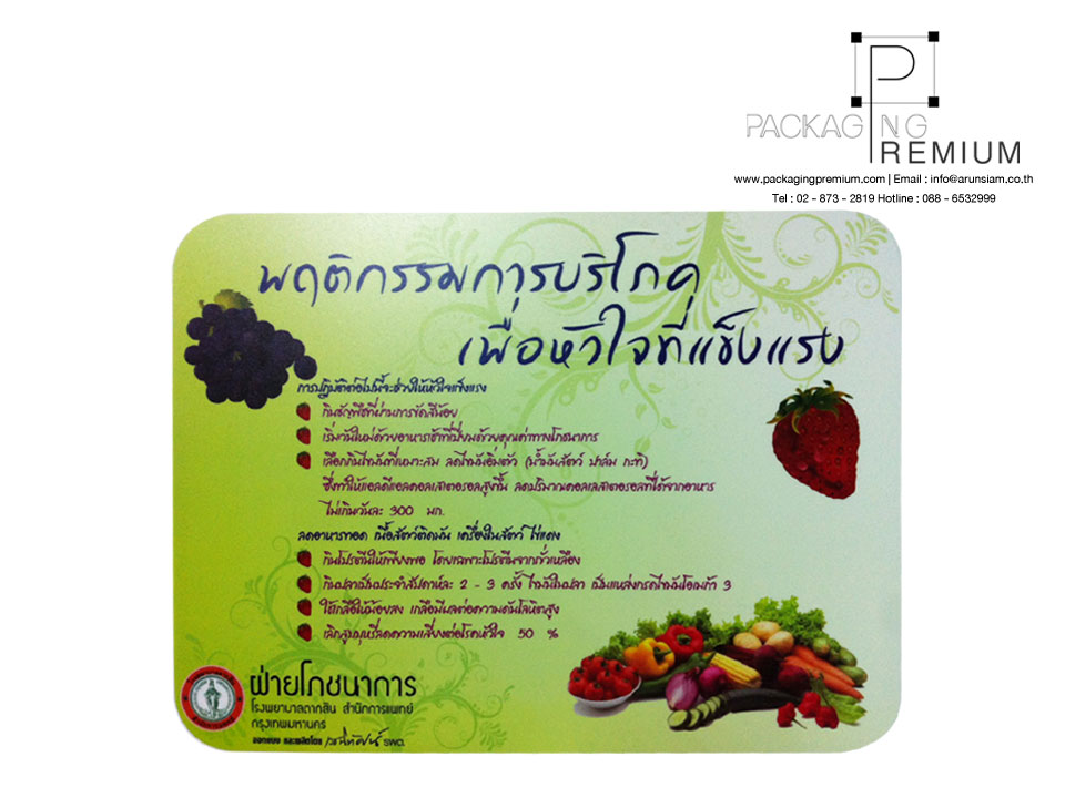 ผลิตแผ่นรองจาน แผ่นรองจานพลาสติก ที่รองจาน รูปที่ 4
