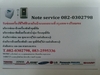 รูปย่อ Note service บริการรับซ่อมเครื่องใช้ไฟฟ้านอกสถานที่กรุงเทพฯปริมณฑล รูปที่1