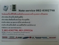 Note service บริการรับซ่อมเครื่องใช้ไฟฟ้านอกสถานที่กรุงเทพฯปริมณฑล