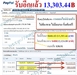 รูปย่อ เคล็ดลับการสร้างรายได้ที่เหนือกว่า ด้วยระบบ 21millionaire.com อยากรู้ คลิ๊ก!! รูปที่4