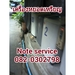 รูปย่อ Note service บริการรับซ่อมเครื่องใช้ไฟฟ้านอกสถานที่กรุงเทพฯปริมณฑล รูปที่5