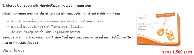 ธุรกิจ Successmore รูปที่ 4