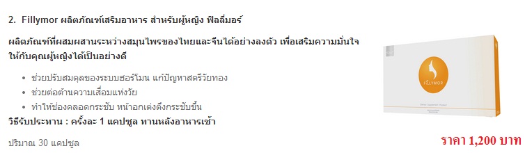 ธุรกิจ Successmore รูปที่ 2