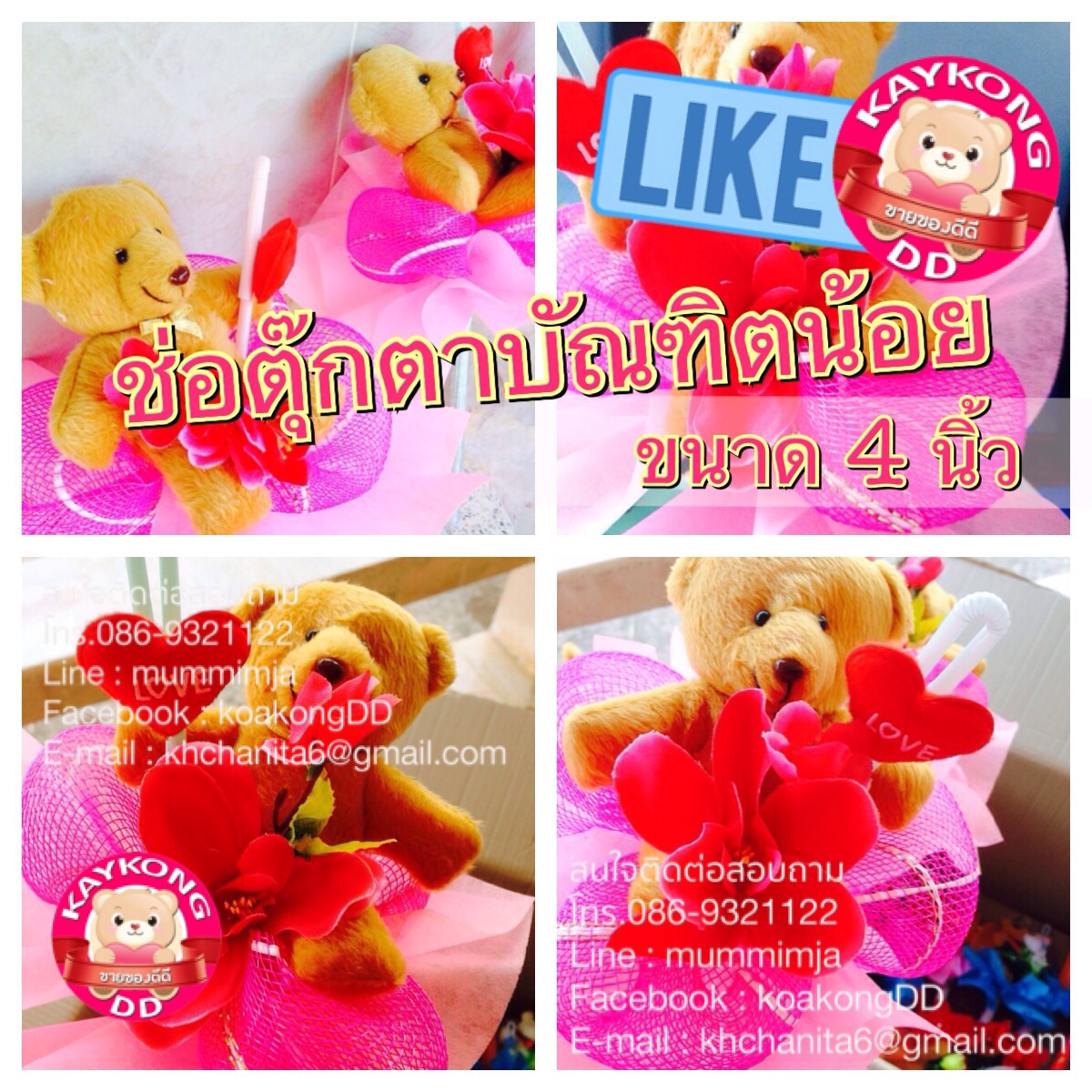 ช่อรับปริญญาราคาถูก รูปที่ 5