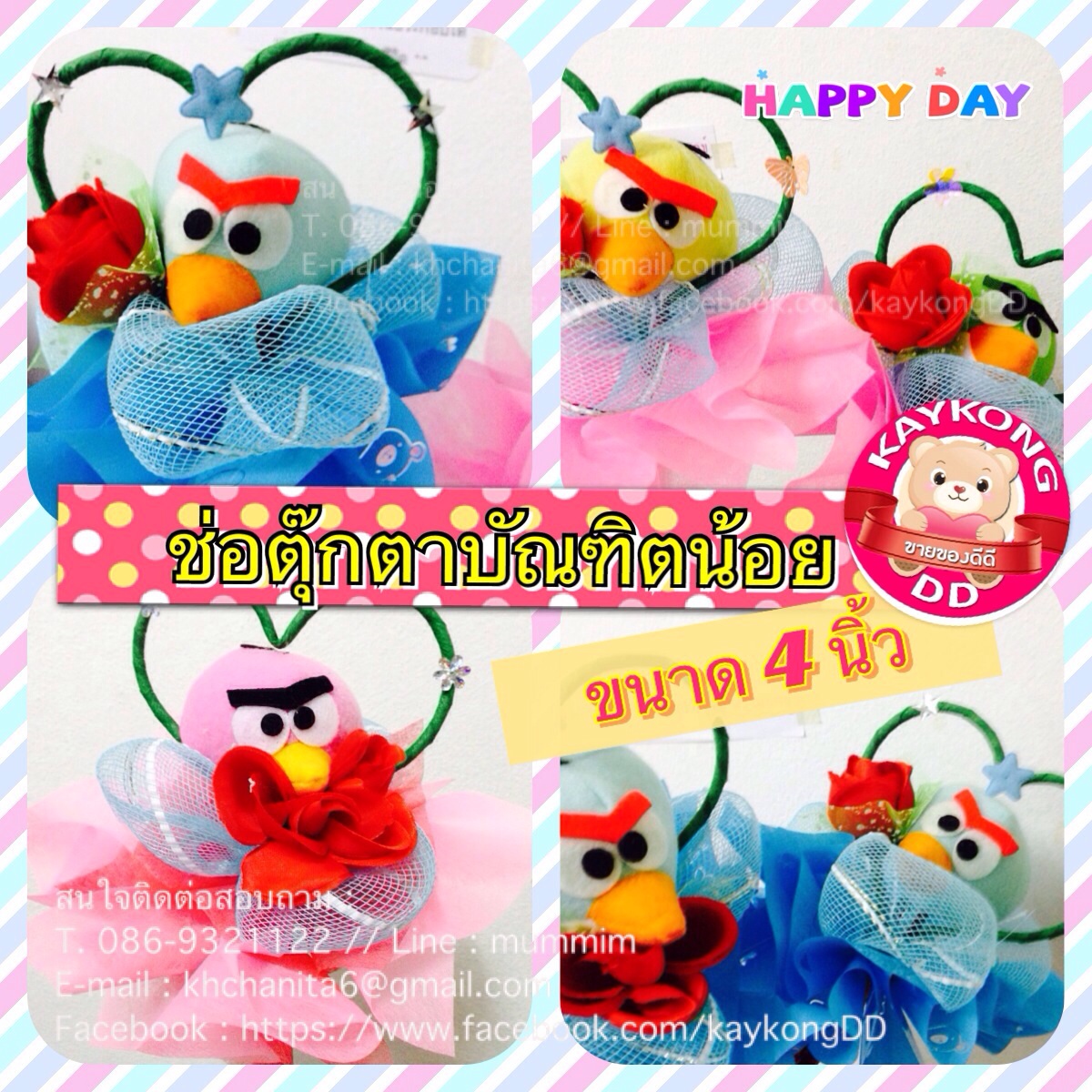 ช่อรับปริญญาราคาถูก รูปที่ 2