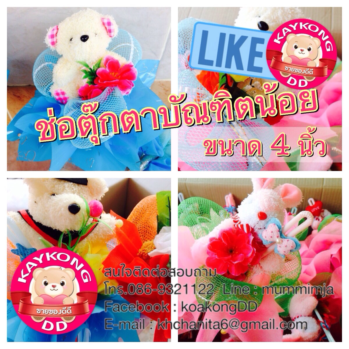 ช่อรับปริญญาราคาถูก รูปที่ 3