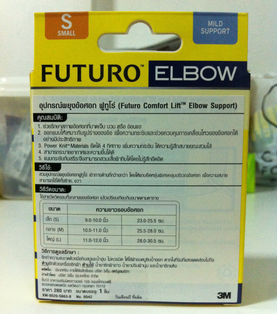 พยุง ข้อศอก ELBOW - COMFORT LIFT ELBOW SUPPORT รูปที่ 2