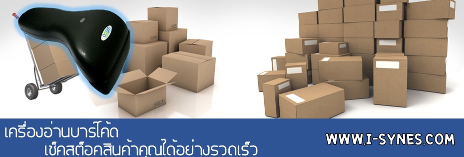 เครื่องอ่านบาร์โค้ด รูปที่ 4