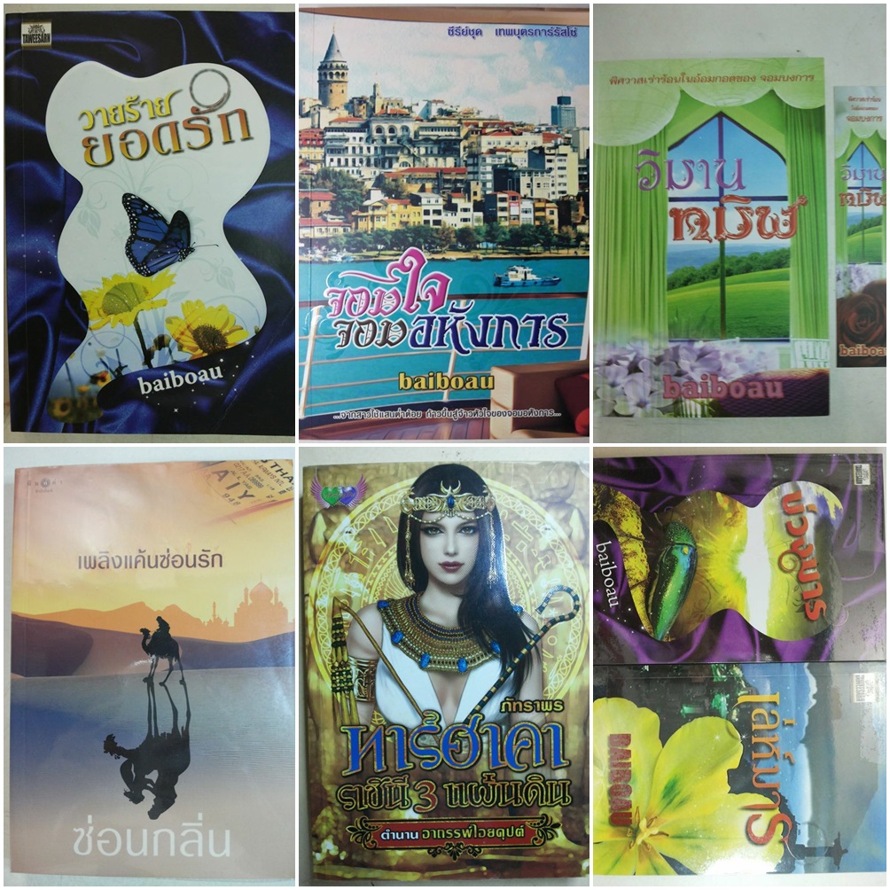 หนังสือ นิยาย การ์ตูน มากมาย  สภาพดี ราคาถูก สุดคุ้ม (ลด 30-50%) รูปที่ 7