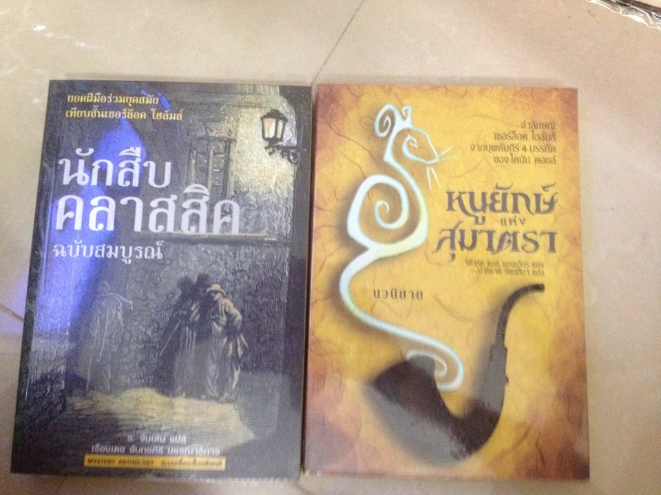 ขายนิยายแปลค่ะ รูปที่ 1