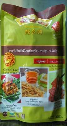 จำหน่าย หมูแผ่น หมูหยอง กุนเชีบง หมูสวรรค์ หมูฝอย ราคาถูก อร่อย สะอาด รูปที่ 6