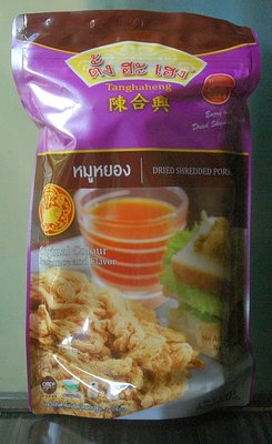 จำหน่าย หมูแผ่น หมูหยอง กุนเชีบง หมูสวรรค์ หมูฝอย ราคาถูก อร่อย สะอาด รูปที่ 5