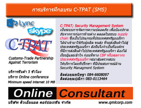 Online Consultant รูปที่ 1