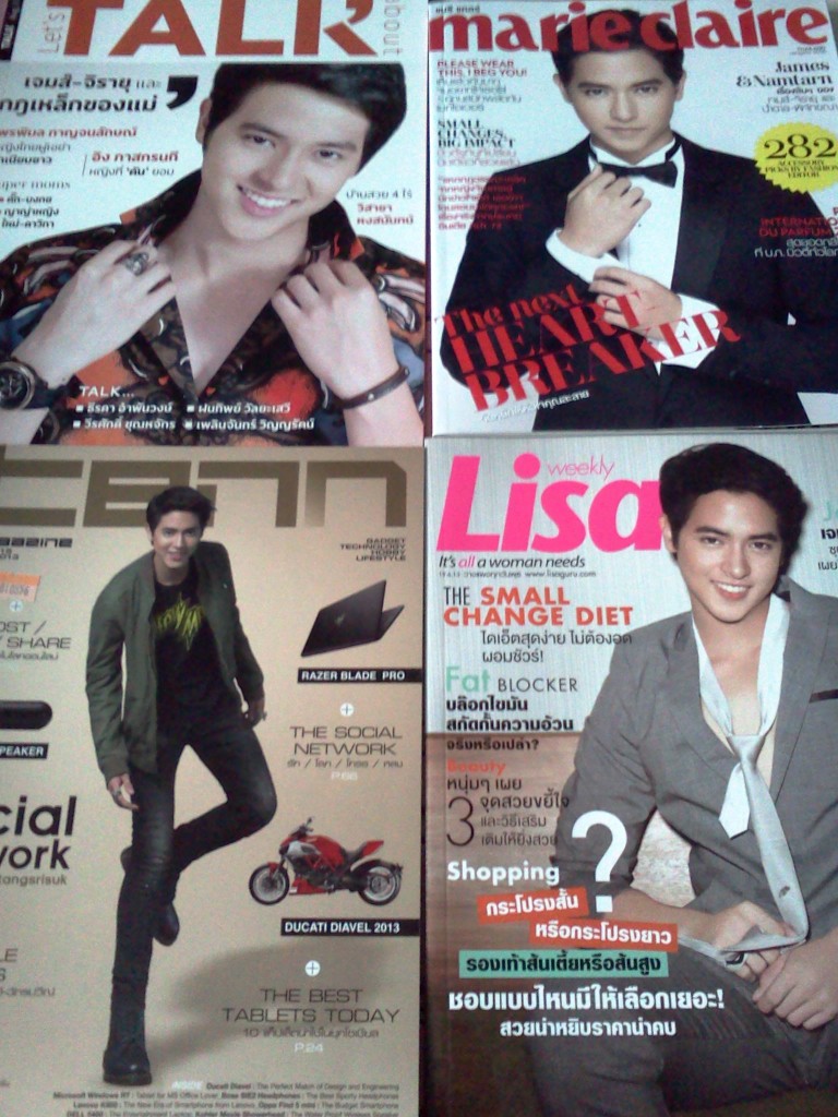 นิตยสารปก เจมส์ จิรายุ ฉบับเก่า ราคาเริ่มต้น 10 บาท รูปที่ 7