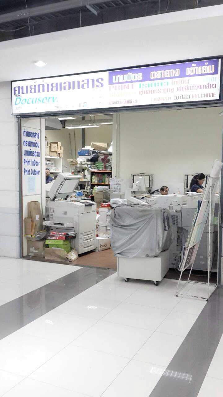 ถ่ายเอกสาร เข้าเล่ม การ์ด บัตรเชิญต่างๆ ระบบดิจิตอล คุณภาพดี ราคาถูก โดย Docu Serv ชั้น2 ฟอร์จูนทาวน์ รูปที่ 6