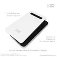 BearBore Power Bank  ดีไซน์หรู คุณภาพเยี่ยม เหมาะเป็นของขวัญพิเศษ