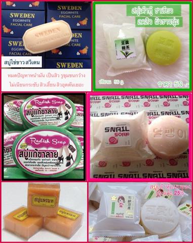 จำหน่ายสบู่กลูต้าน้ำนมข้าวแท้ก้อนละ 30 บาทเท่านั้น ราคาส่ง 15ถึง30 บาท รูปที่ 4