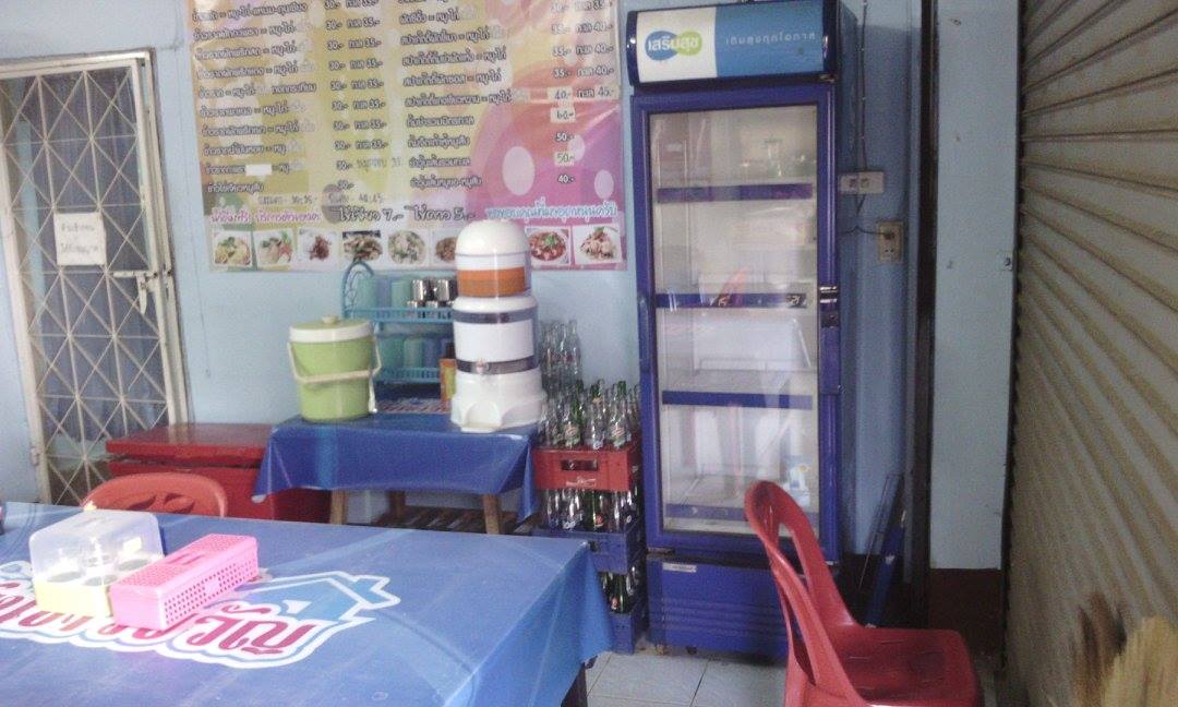 เซ้งร้านอาหาร ร้านข้าวขวัญ ทำเลดี อยู่กลางเมืองลำปาง รูปที่ 4