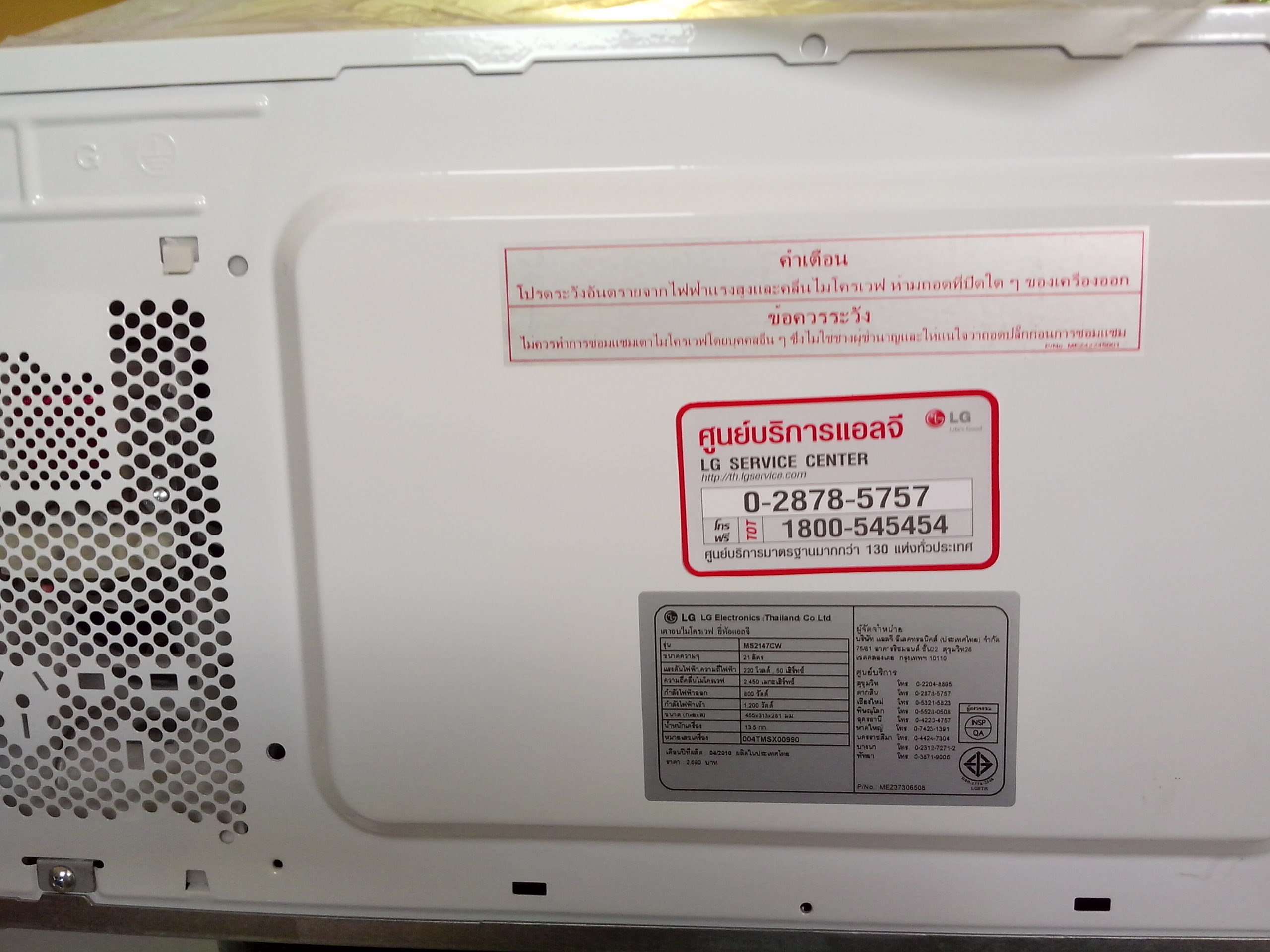 ขาย Microwave LG Oven ราคา 2,000 บาท รุ่น MS 2147 CW สีขาว ควบคุมด้วยระบบดิจิตอล ความจุ 21 ลิตร รูปที่ 7