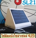 SL21-01 ไฟติดผนังโซล่าเซลล์ 4 LED (Warm White)