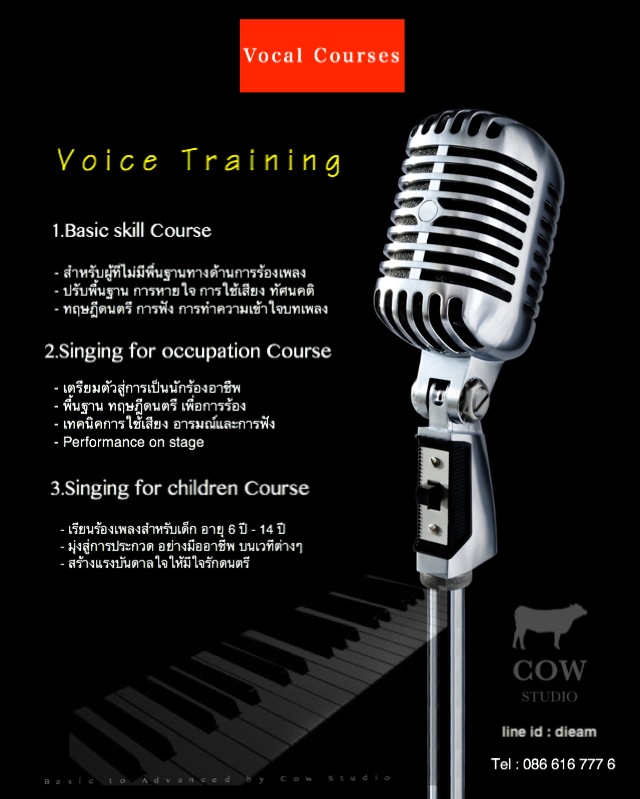 Cow Studio เปิดแล้ว !!! หลักสูตรสอนร้องเพลง สำหรับด็กเล็ก และผู้ใหญ่ หรือผู้ที่ต้องการนำไปใช้ประกอบอาชีพและการประกวด รูปที่ 1