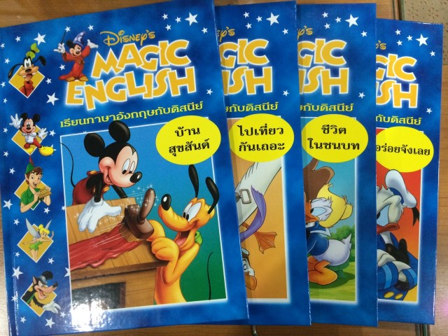 ขายหนังสือเสริมทักษะภาษาอังกฤษ ชุด Disney's magic English ของโกรเลียร์ รูปที่ 1