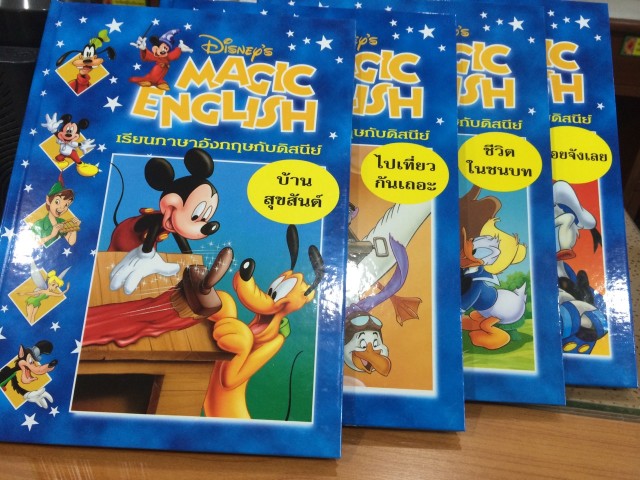ขายหนังสือเสริมทักษะภาษาอังกฤษ ชุด Disney's magic English ของโกรเลียร์ รูปที่ 3