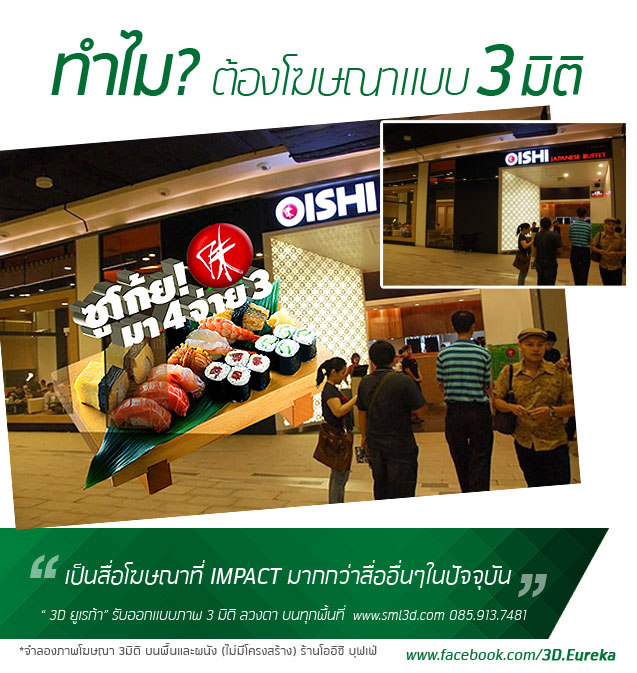 รับออกแบบวาดภาพศิลปะ3มิติ ลวงตา ความละเอียดสูง รูปที่ 3