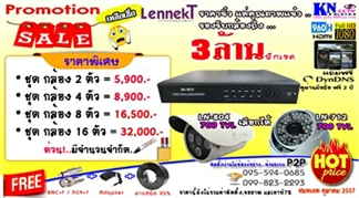 จำหน่ายขายยปลีก-ขายส่ง กล้องวงจรปิด ยี่ห้อ Dahua,AvTech,LennekT รูปที่ 1