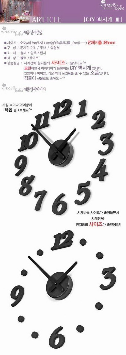 นาฬิกาติดผนัง DIY Clock 360 รูปที่ 6