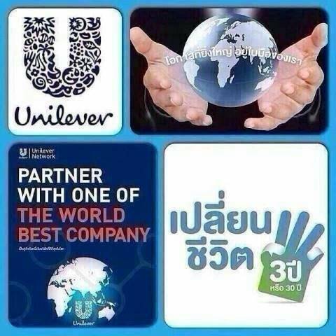 Unilever เปิด Project 3 เดือน แสน รูปที่ 1