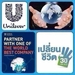รูปย่อ Unilever เปิด Project 3 เดือน แสน รูปที่1