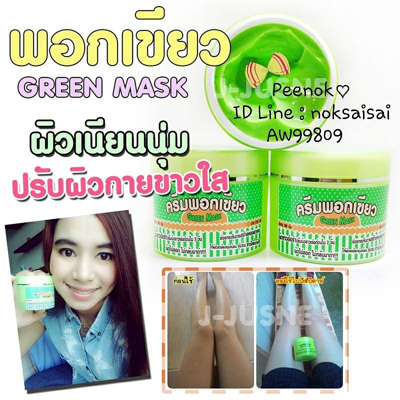 รับตัวแทนจำหน่าย สวยสู้แดด ด้วยครีมพอกเขียว เจจัสเน่ ผิวขาวกระจ่างใส รูปที่ 4