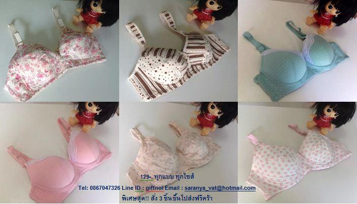 เสื้อชั้นในให้นม ราคาเบาๆ 129-. รูปที่ 2