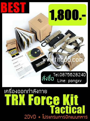 TRX เครื่องออกกำลังกาย ด้วยแรงต้าน อิสระของการออกกำลังกาย แนวใหม่ รูปที่ 1