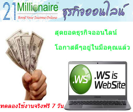งานออนไลน์ที่คุณก็สามารถทำได้ รูปที่ 2