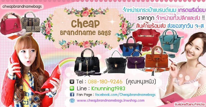 จำหน่ายกระเป๋าแบรนด์เนมราคาส่ง ปลีกจากโรงเกลือและรองเท้า Fitflop เริ่มต้น 250 บาท รูปที่ 2