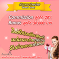 ออร่าริสลดสูงสุด 50%