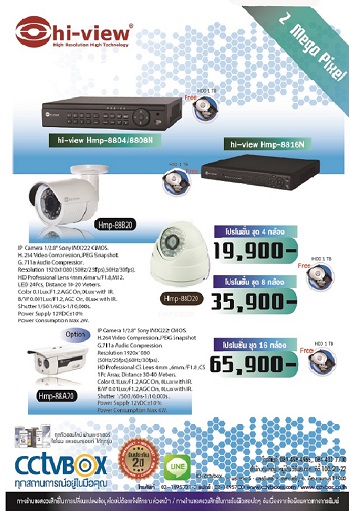 โปรโมชั่นกล้องวงจรปิด Hi-view 2 ล้านพิกเซล รุ่น Hmp88B20/Hmp-88D23/Hmp88A20 รูปที่ 1