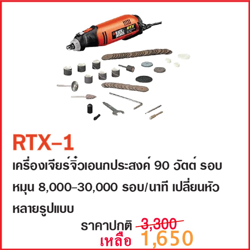 “Black & Decker“ ลดกระหน่ำราคาต่ำกว่าทุน ของใหม่แกะกล่อง ที่นี่ที่เดียว ด่วน !! รูปที่ 1