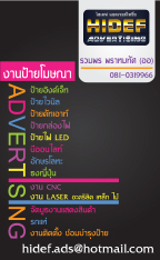 รับทำป้ายโฆษณาทุกประเภท (เชียงใหม่) รูปที่ 1