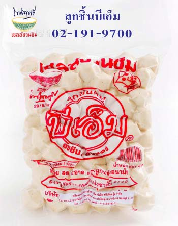 ขายส่งลูกชิ้นบีเอ็ม อร่อยต้นตำรับ สะอาดมาตรฐานอย.และGMP รูปที่ 3